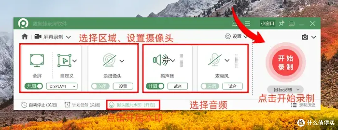 录屏工具下载?6款实用软件推荐,手把手教你