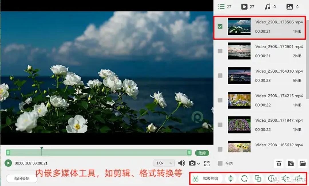 录屏工具下载?6款实用软件推荐,手把手教你