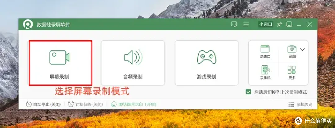 录屏工具下载?6款实用软件推荐,手把手教你