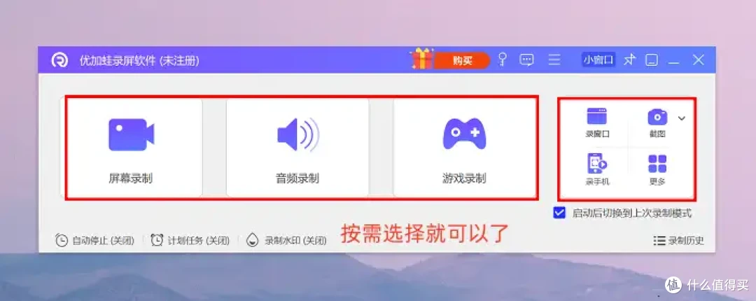 苹果录屏在哪里设置?就在这6款软件里,2026年最新