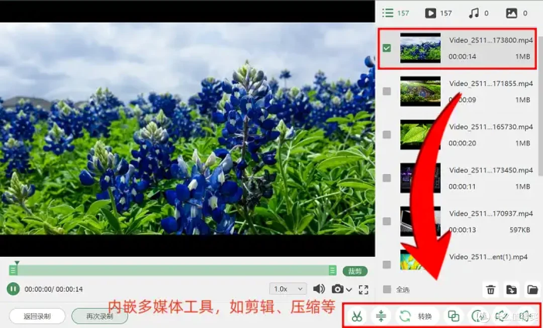 苹果录屏在哪里设置?就在这6款软件里,2026年最新