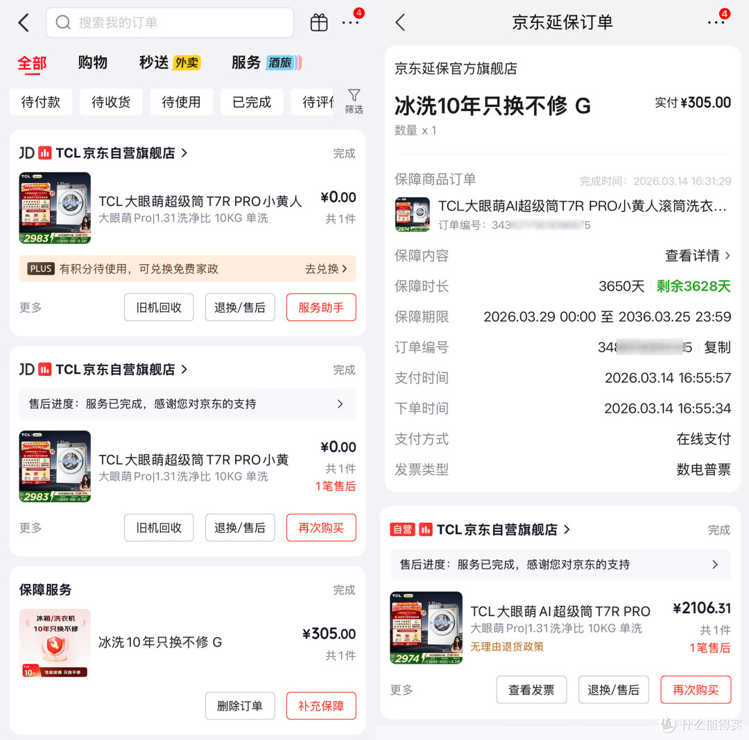 做足功课 买的TCL T7R Pro洗衣机:换货多次,闹麻!最终没白折腾