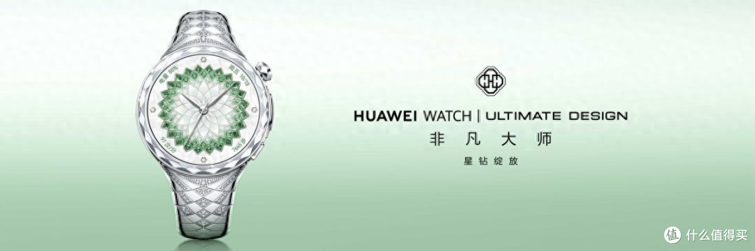潮玩新标杆!刘雯代言华为星钻智能腕表,炸场高端女表市场