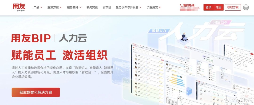 国企人力资源管理系统怎么选?2026年最新排名和对比