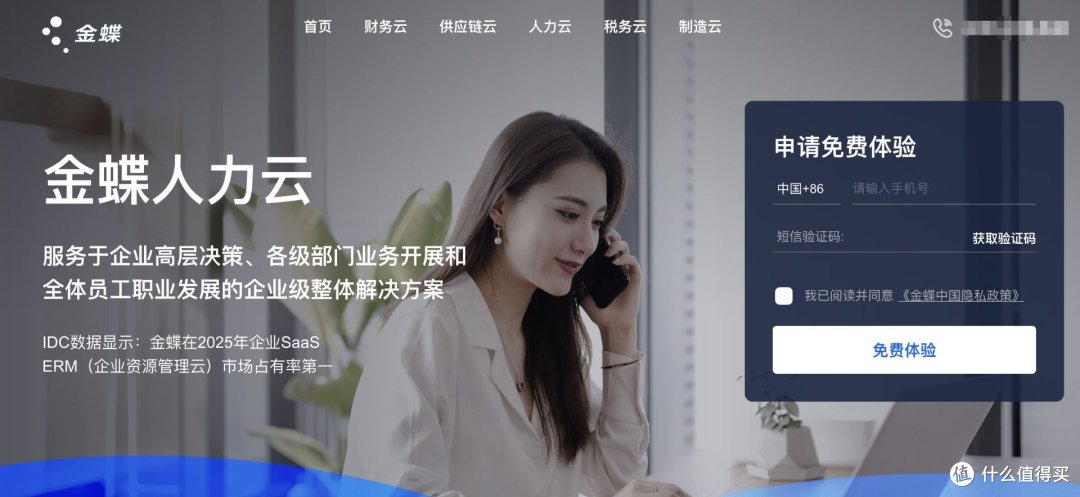 国企人力资源管理系统怎么选?2026年最新排名和对比