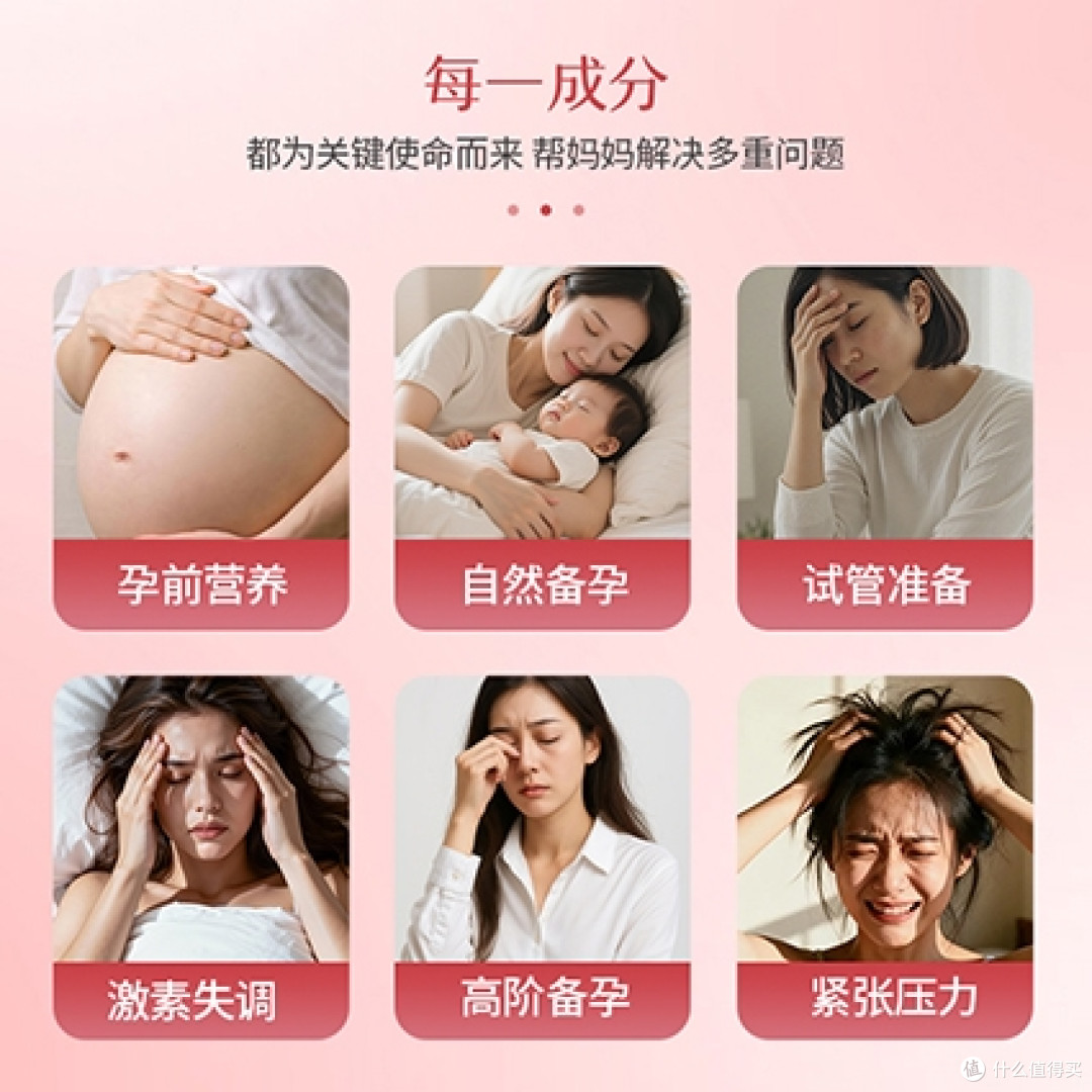 肌醇哪个牌子更温和?十大肌醇品牌测评,高活性配方养易孕体质