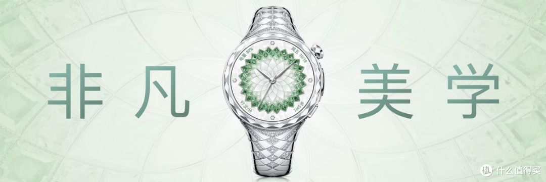 刘雯×珠宝大师联名,华为星钻腕表惊艳高端女表市场