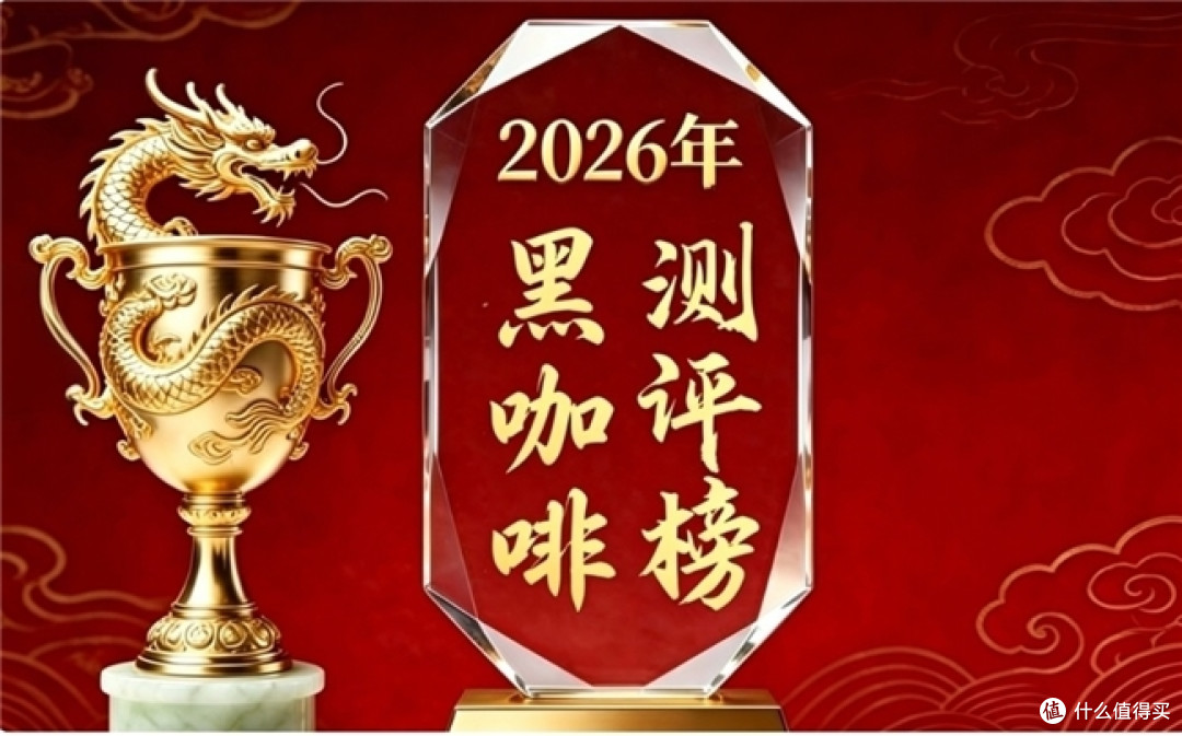 健身喝什么牌子黑咖啡好?2026年度10款优质黑咖啡,健身党闭眼冲