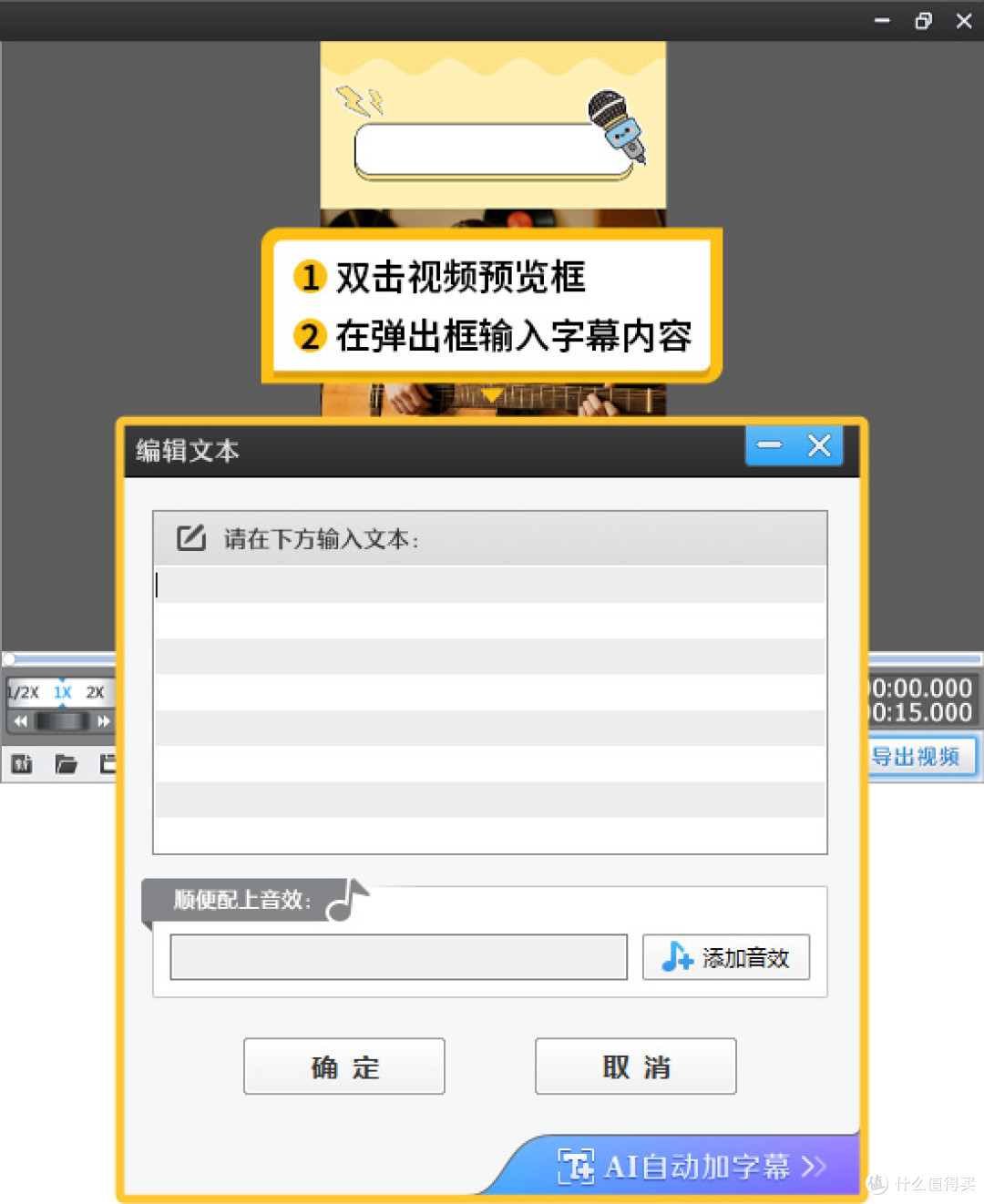 视频加字幕技巧:拍短视频说话的字幕怎么添加