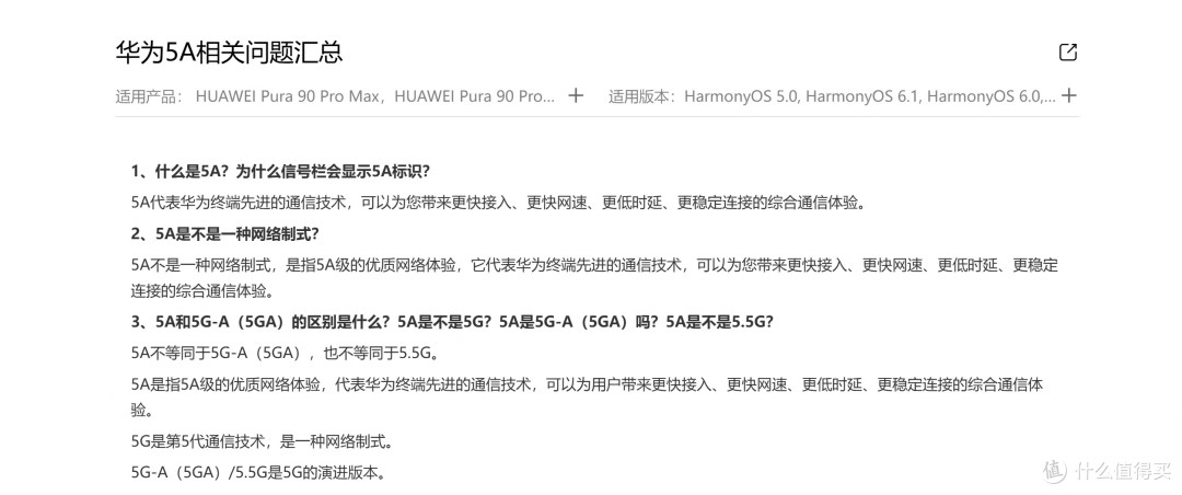 来自华为官网