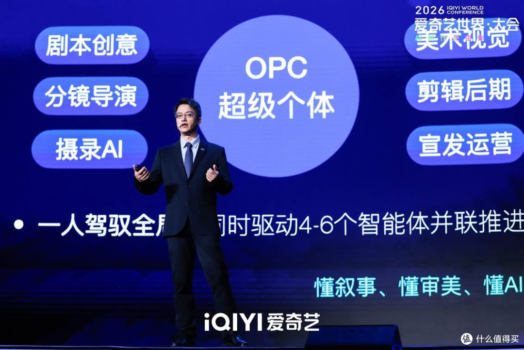 爱奇艺世界·大会：爱奇艺发布纳逗Pro平台、新爱奇艺号和分账新规