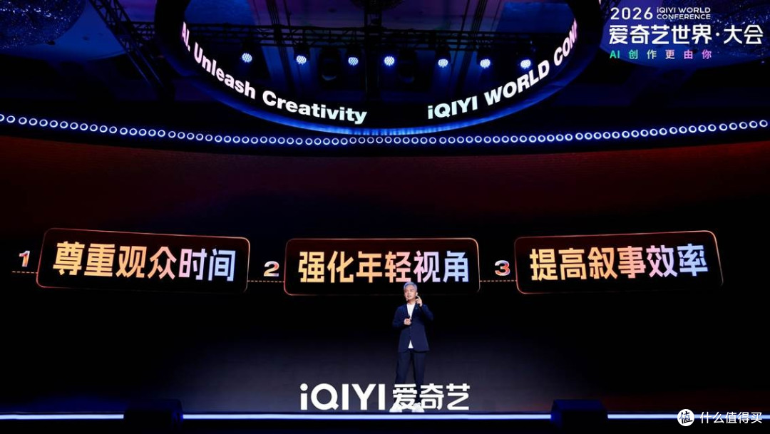 爱奇艺世界·大会：爱奇艺发布纳逗Pro平台、新爱奇艺号和分账新规