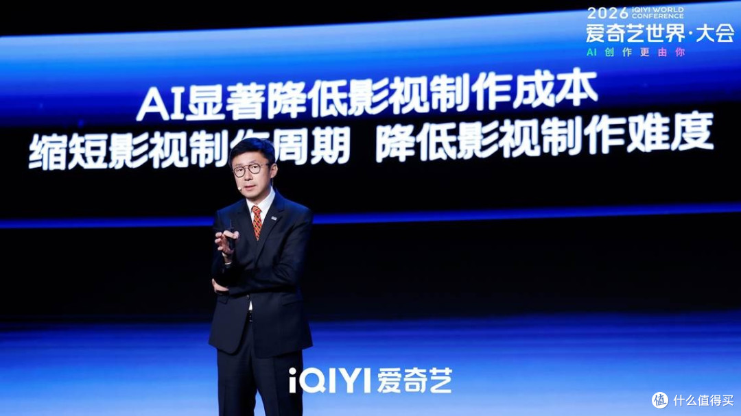 爱奇艺世界·大会：爱奇艺发布纳逗Pro平台、新爱奇艺号和分账新规