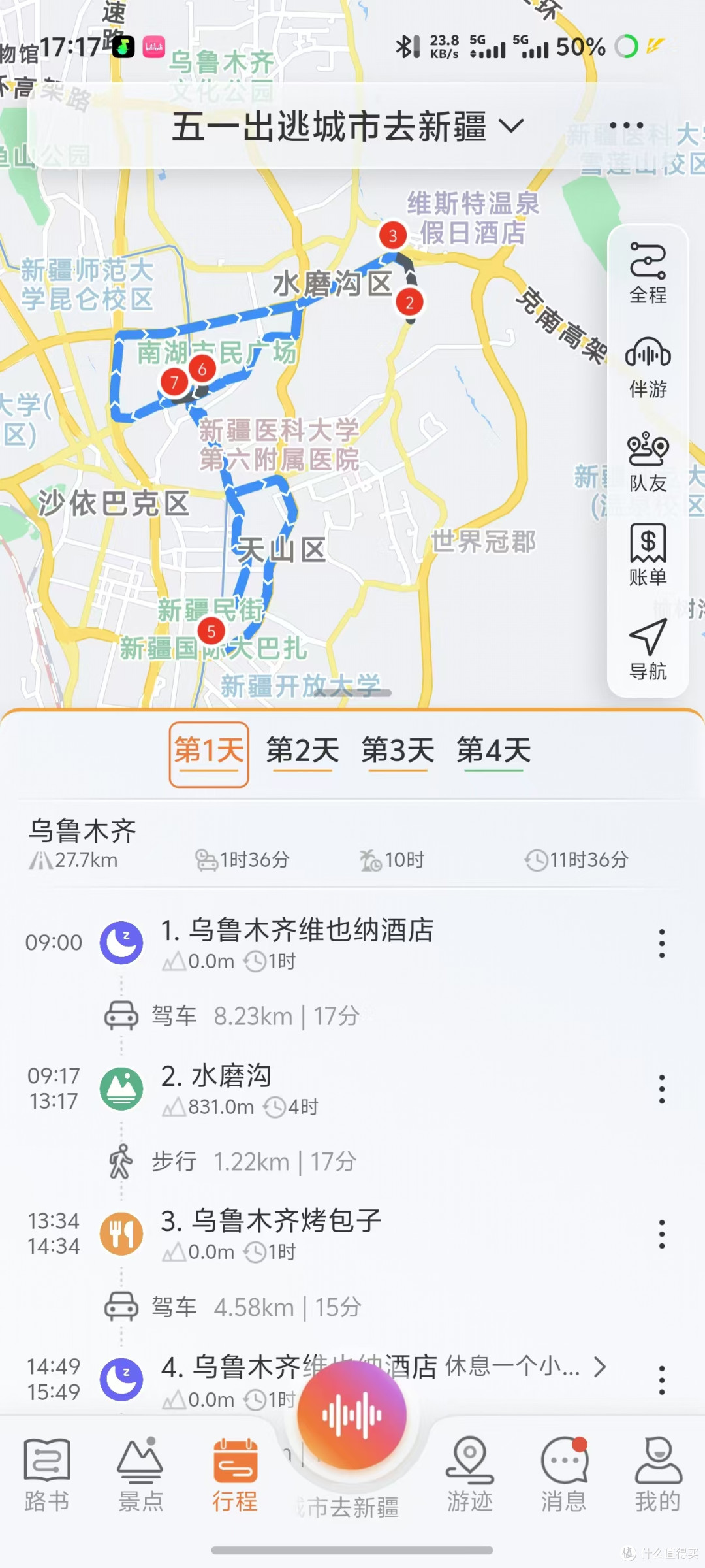 五一新疆游玩了4天,我居然全程没挤过人