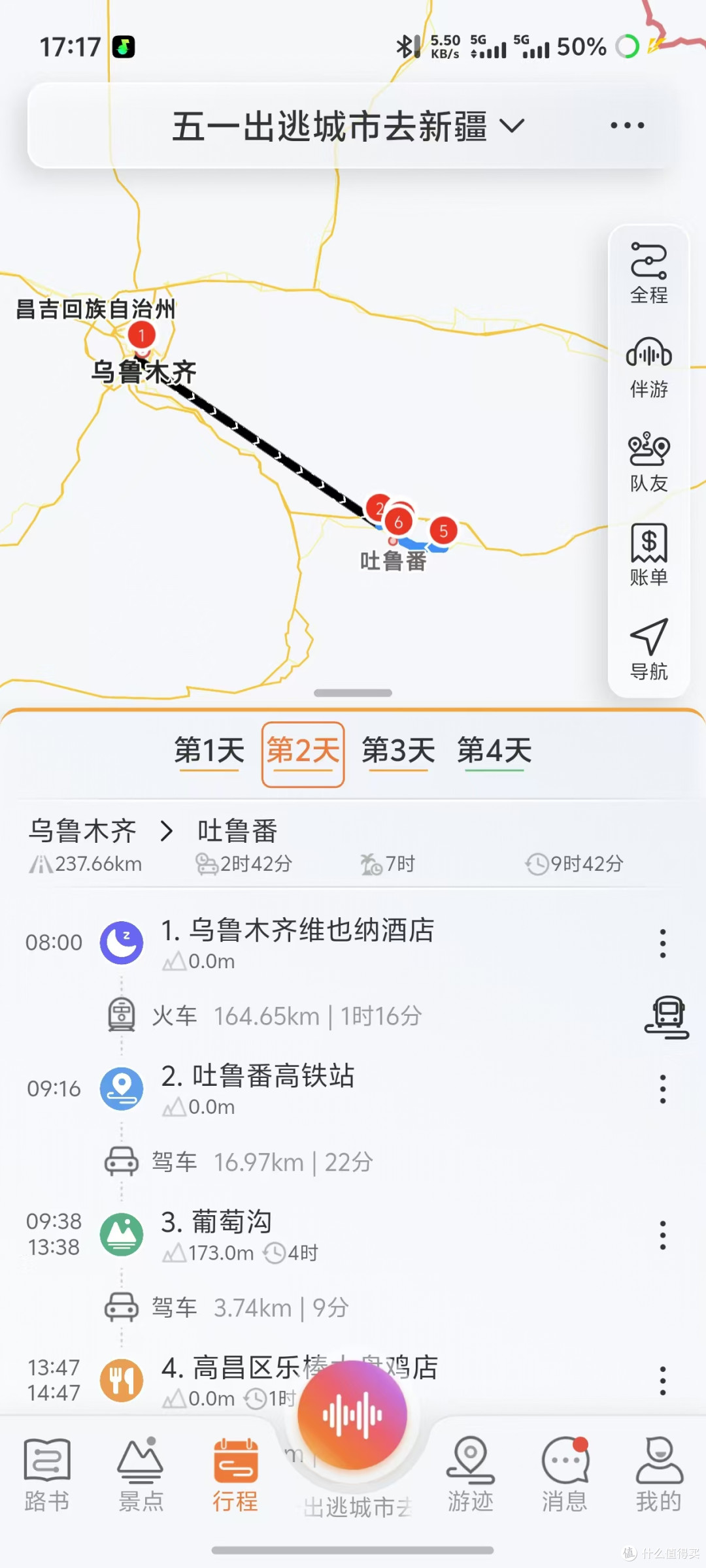 五一新疆游玩了4天,我居然全程没挤过人