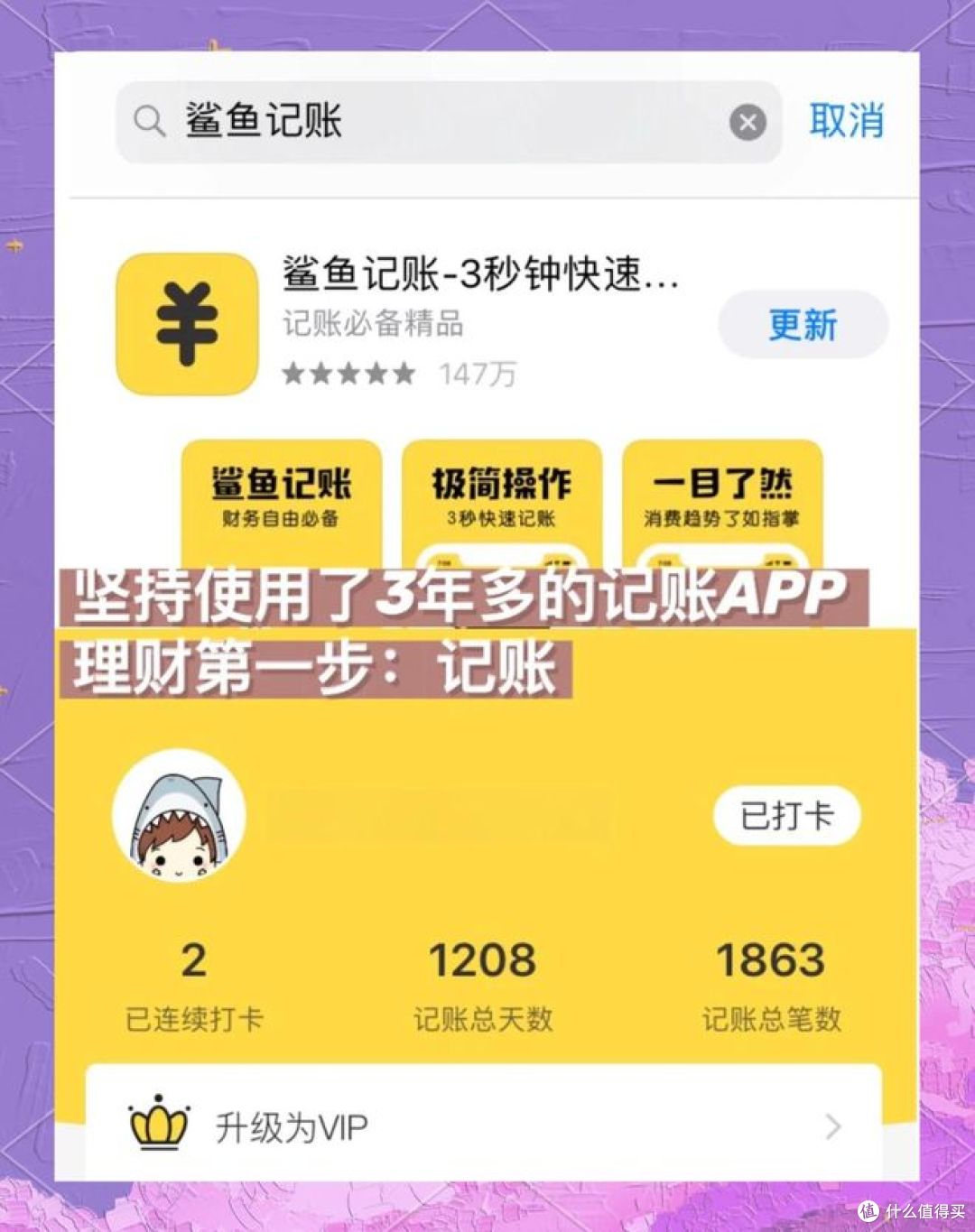 记账软件与理财 APP,如何选?