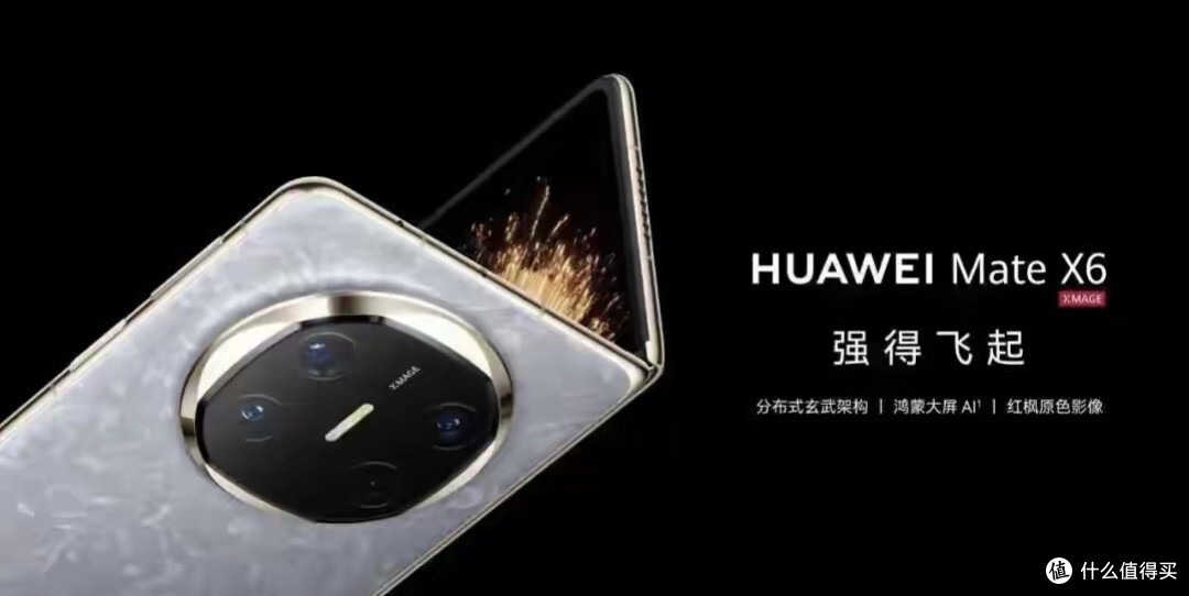 4月19日,Mate X6双折叠机骤降2000元,还有必要入手Mate X7吗?