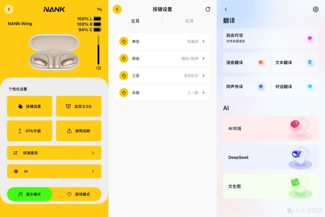轻薄外观旗舰音质,运动耳机新选择:南卡Wing开放式耳机实测体验
