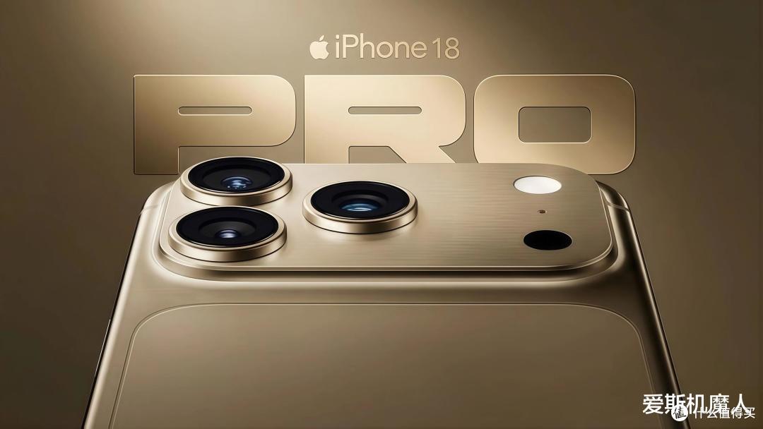 iPhone 18 Pro,一台把"小升级"攒了三年然后一起交卷的手机!