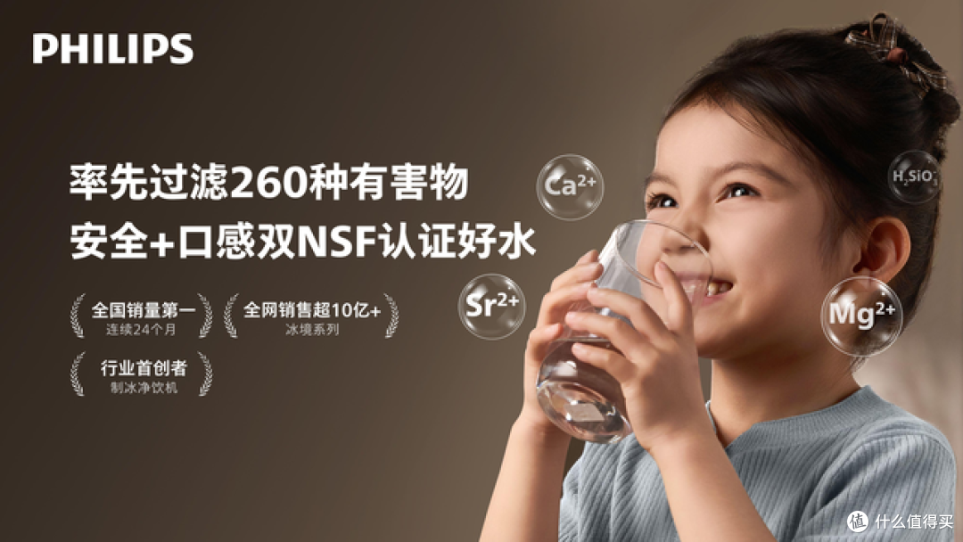 制冰、净水、清洁全进化！拆解飞利浦超级新品冰境i2pro硬核实力