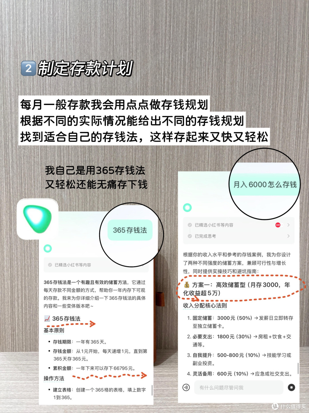 理财稳学家的日常实践