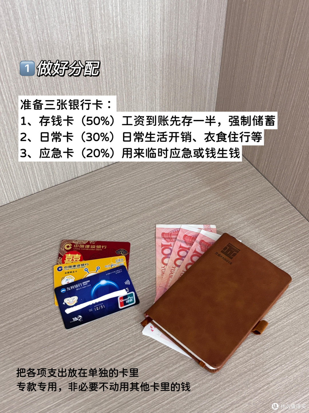 理财稳学家的日常实践