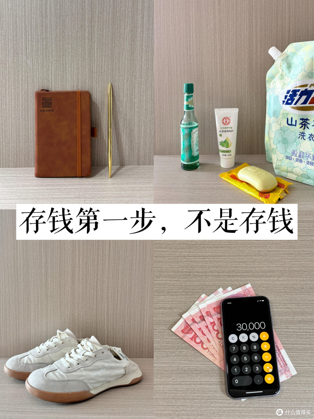 理财稳学家的日常实践