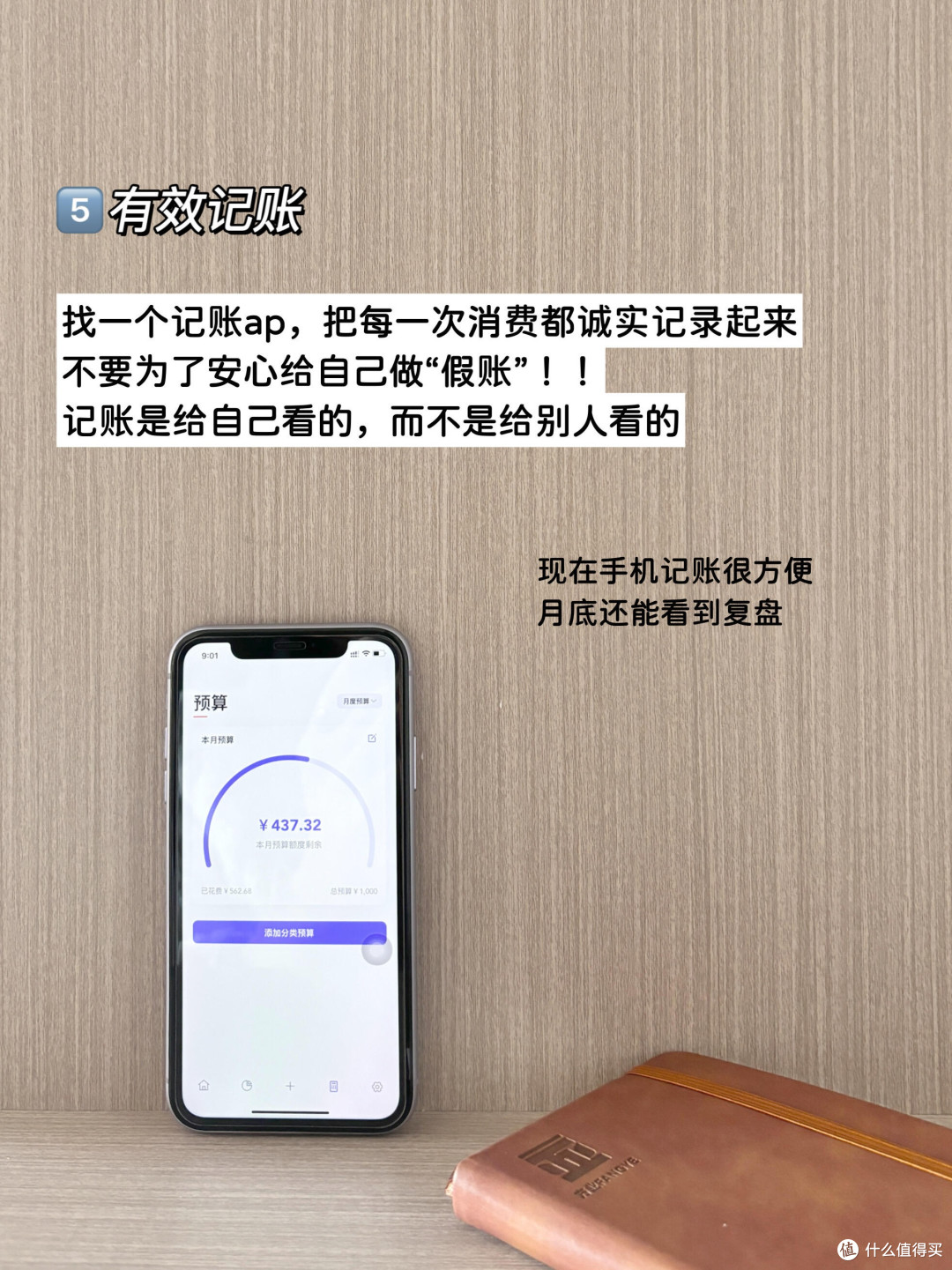 理财稳学家的日常实践
