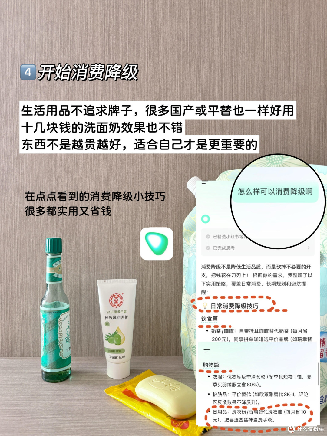 理财稳学家的日常实践