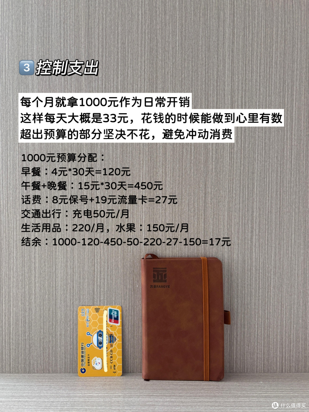 理财稳学家的日常实践