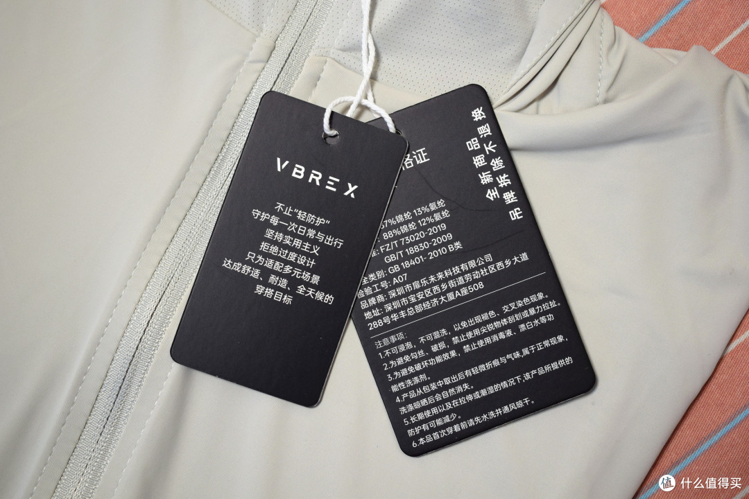 死磕高原暴晒的VBREX防晒衣测评:229元带来超常规防晒性能!