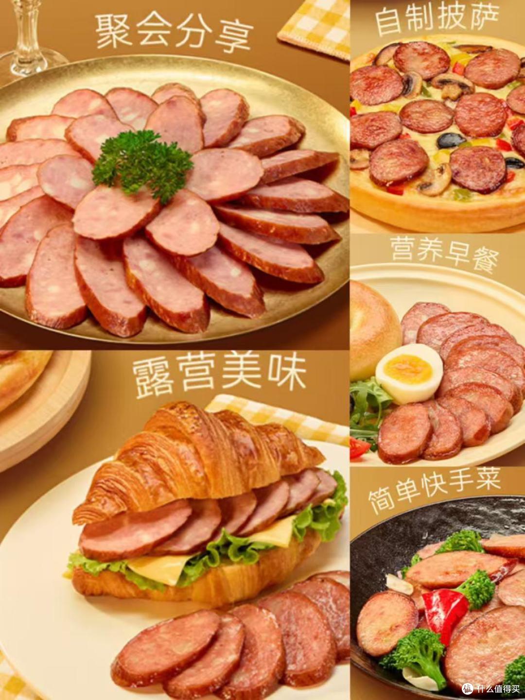 东北特产扛把子,多味红肠组合,开袋即食,早餐佐餐全搞定
