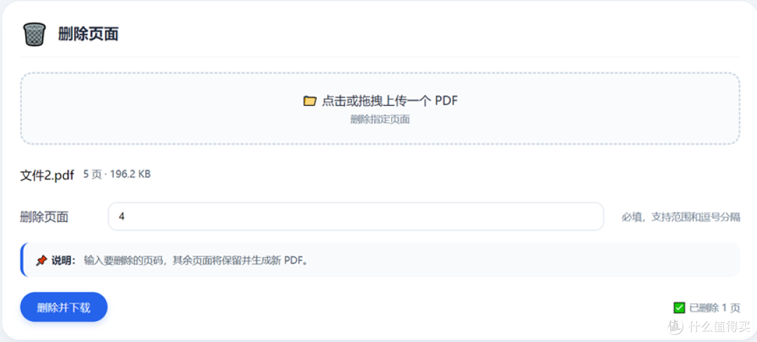手搓了一个PDF工具箱,合并、拆分、旋转、删页面,单网页纯离线