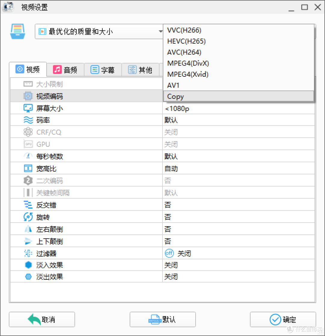 格式工厂转换模式