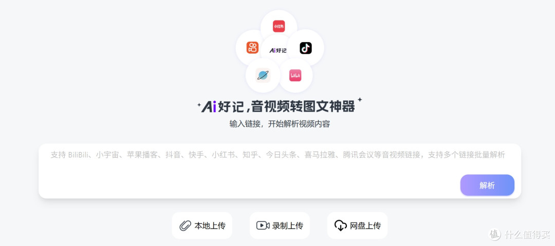 AI视频转图文网站分享:从上传到导出全流程解析