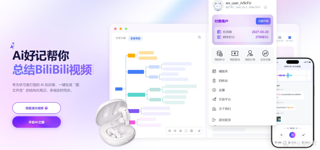 2026年必备视频总结工具：8款软件深度测评