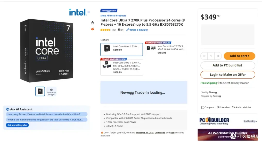 老骥伏枥，让你一臂！ 7800X3D单通道实测暴打270K Plus