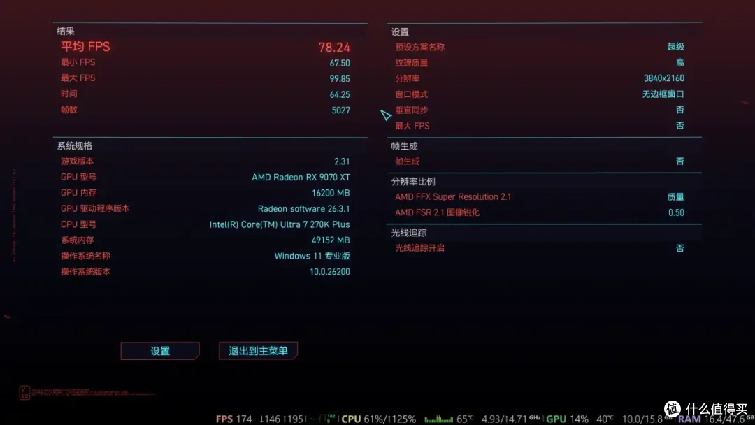 老骥伏枥，让你一臂！ 7800X3D单通道实测暴打270K Plus