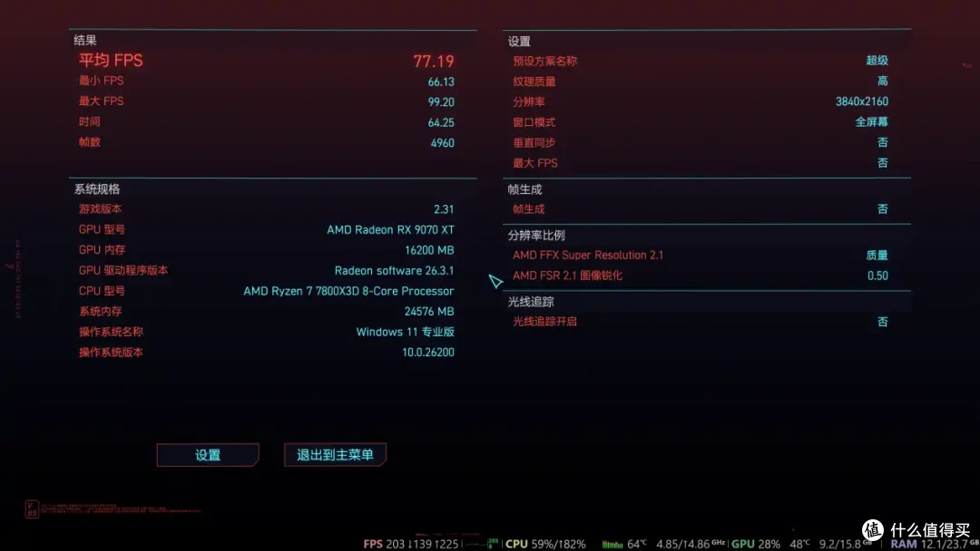 老骥伏枥，让你一臂！ 7800X3D单通道实测暴打270K Plus
