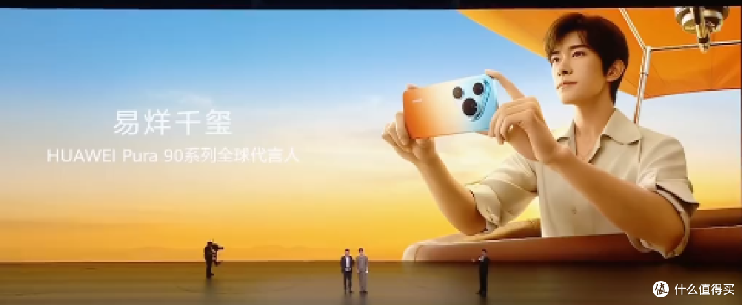 华为发布会,余承东放大招了,新品手机性能超强,不涨价