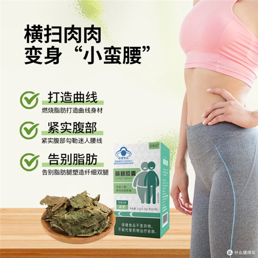 顽固型赘肉太难缠?实测高活性植物减肥产品,从源头解决难题