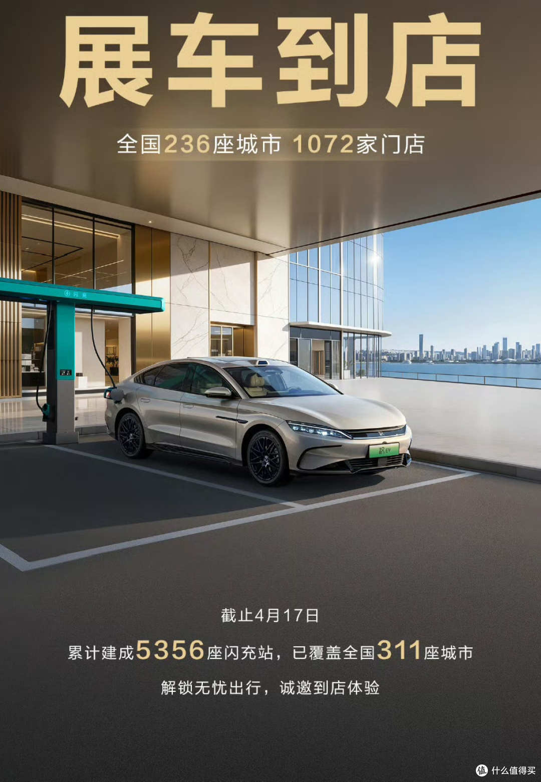 全面迭代进阶 比亚迪第三代元PLUS将于2026北京车展发布