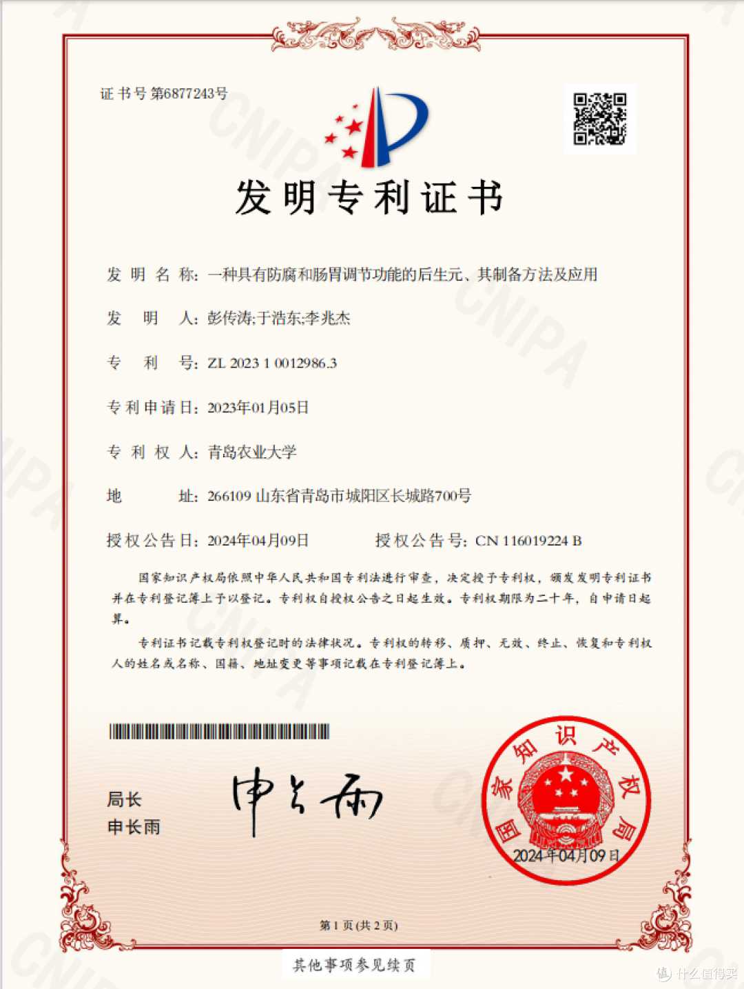 益生菌哪个品牌效果比较好一点?国家认可益生菌10强排行榜