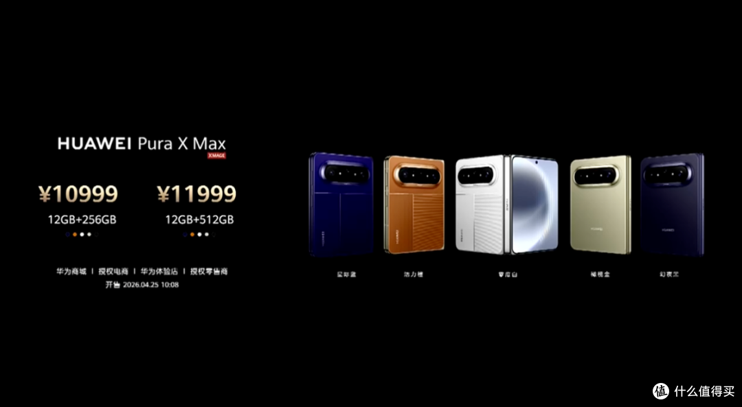 华为Pura系列及全场景新品发布会举行 重磅新品悉数亮相