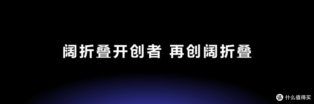 华为发布Pura X Max,售价10999元起,率先掀起大阔折浪潮