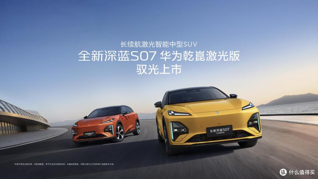 限时优惠价15.99万起!全新深蓝S07让顶流智能辅助驾驶全民共享