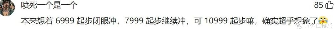 还在傻傻等苹果？华为Pura X Max 10999元仍热销，网友：先用先爽