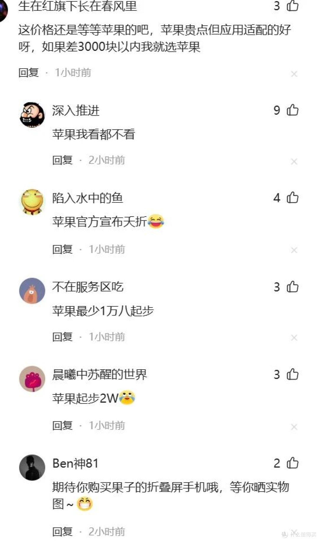 还在傻傻等苹果？华为Pura X Max 10999元仍热销，网友：先用先爽