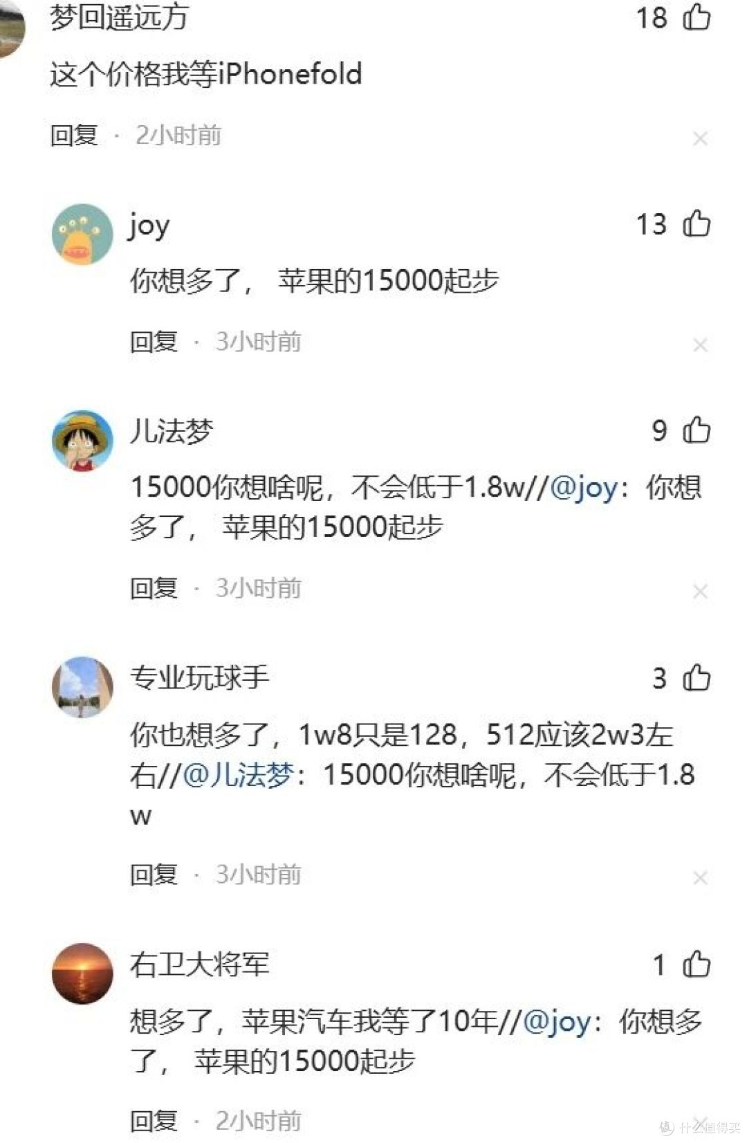 还在傻傻等苹果？华为Pura X Max 10999元仍热销，网友：先用先爽