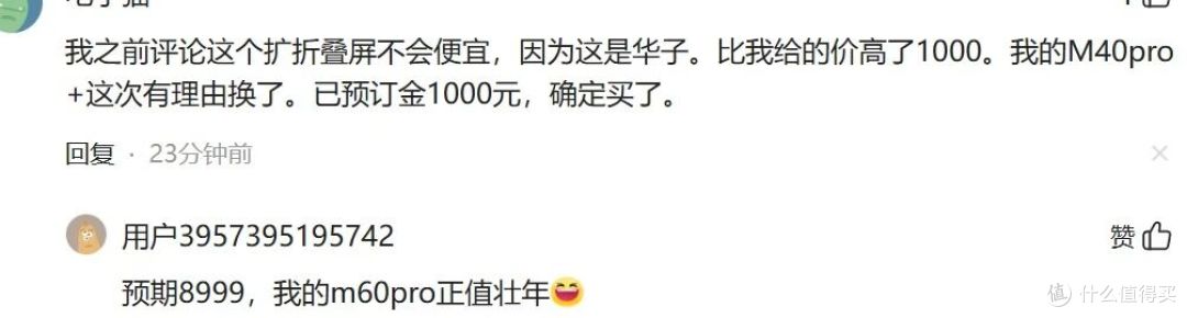 还在傻傻等苹果？华为Pura X Max 10999元仍热销，网友：先用先爽